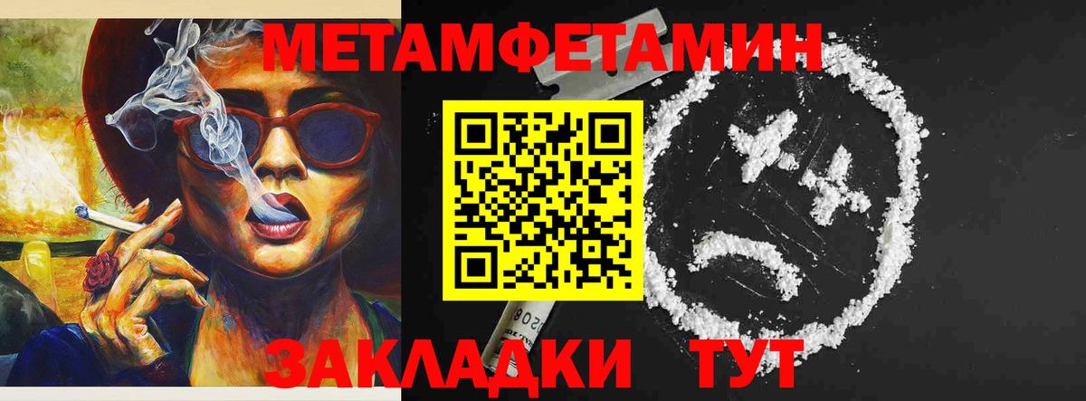 АМФ  Вход с VPN  Амфетамин  Ахтубинск  АМФ Premium 