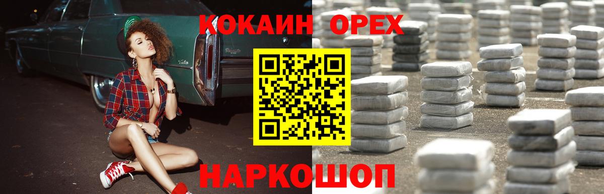 Cocaine Эквадор Ахтубинск