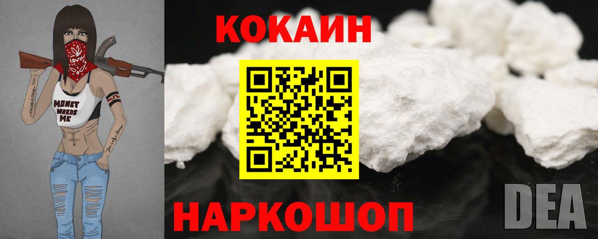 Ахтубинск  КОКАИН  Cocaine Columbia  Вход с VPN  КОКАИН Перу 