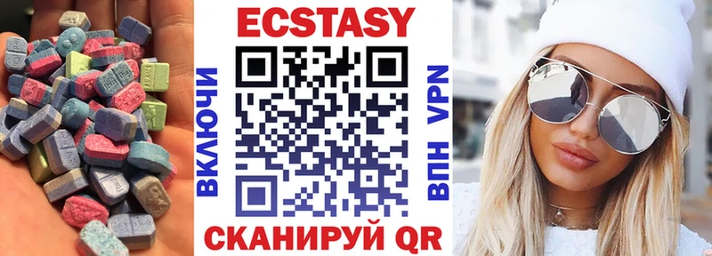 Экстази MDMA  Ахтубинск 
