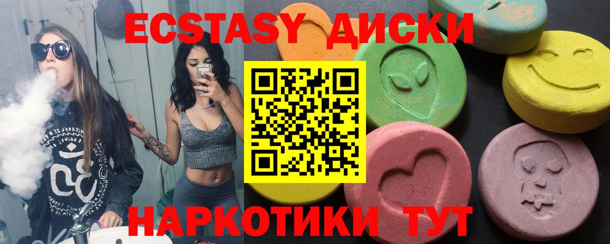 Экстази  Экстази круглые  купить наркотик  Ахтубинск  ЭКСТАЗИ Cube  Вход с VPN 