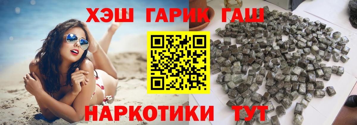 ГАШ индика сатива Ахтубинск