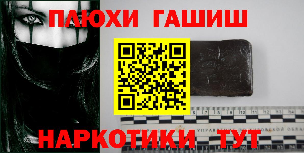 Гашиш хэш  Вход с VPN  Ахтубинск 