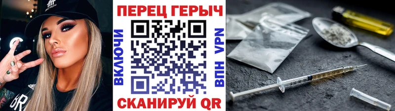 ГЕРОИН герыч купить наркотик blacksprut Ахтубинск