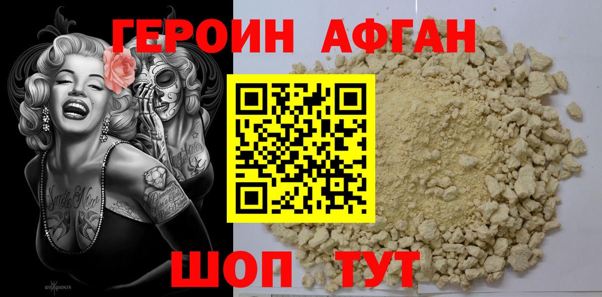 Ахтубинск  Героин VHQ  Вход с VPN 