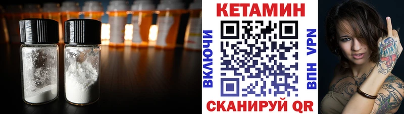 Кетамин VHQ  Ахтубинск 