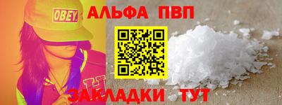 альфа пвп VHQ Сафоново