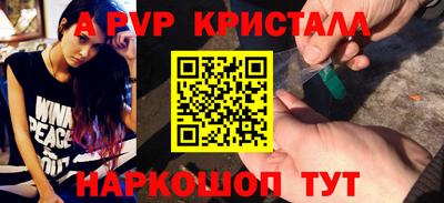альфа пвп VHQ Сафоново
