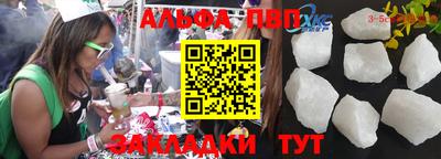 ALPHA PVP Саянск