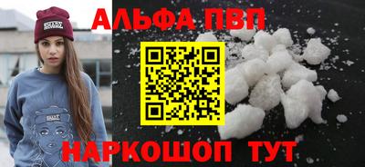 альфа пвп VHQ Сафоново