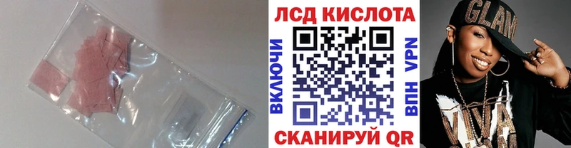 ЛСД экстази кислота  Ахтубинск 