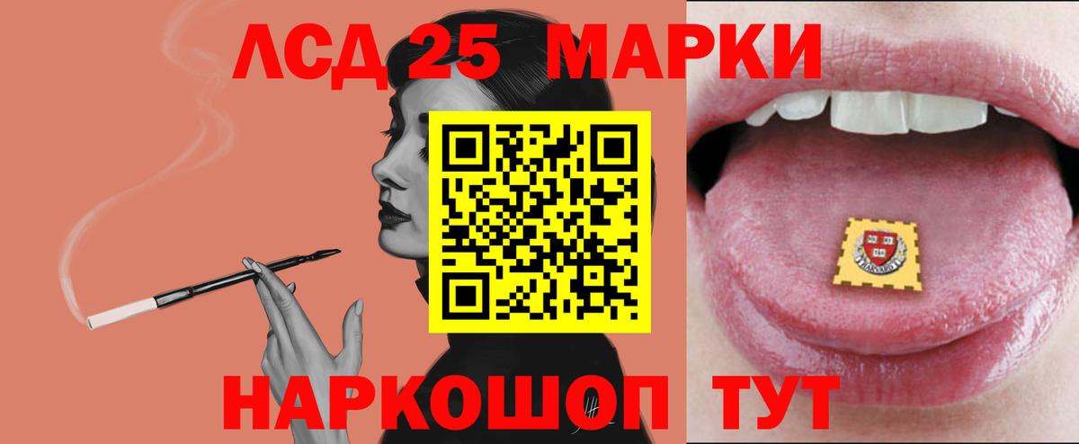 Лсд 25 экстази кислота Ахтубинск