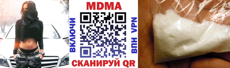MDMA Molly  как найти закладки  Ахтубинск 
