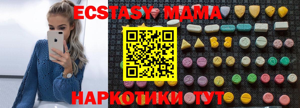 МДМА VHQ Ахтубинск