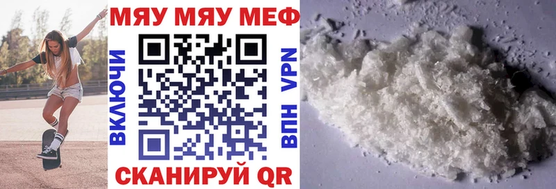 купить наркотики сайты  Ахтубинск  Мефедрон мяу мяу 
