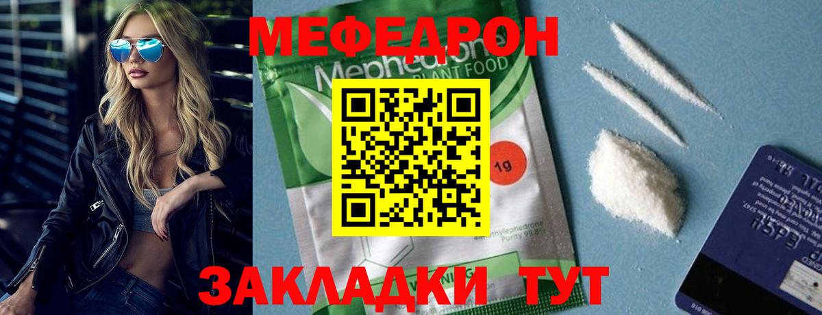 Меф мука  Меф VHQ  Мефедрон  Ахтубинск  Вход с VPN 