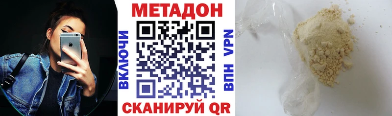 Метадон VHQ  Ахтубинск 