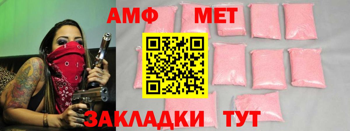 МЕТАМФЕТАМИН витя  Вход с VPN  Ахтубинск 
