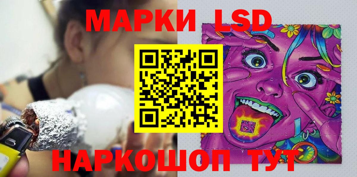 Наркотические марки 1,8мг Ахтубинск