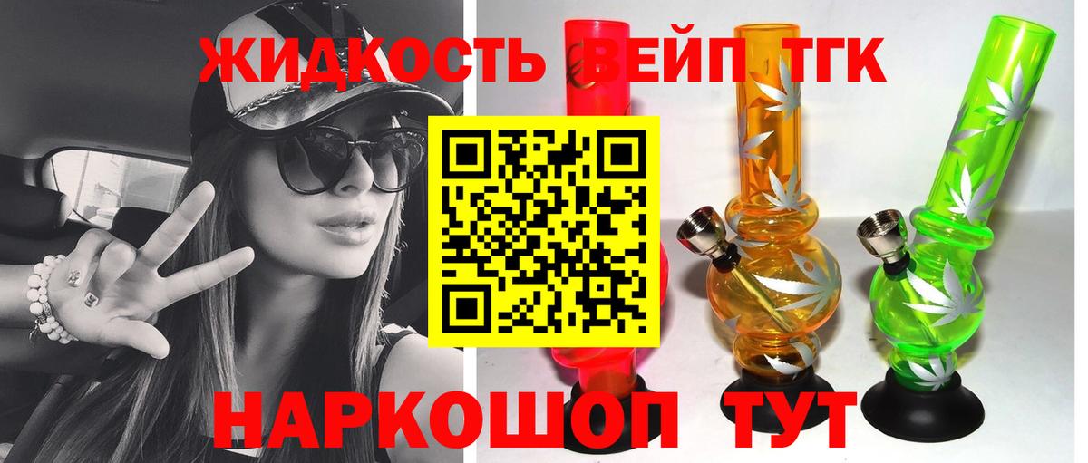 Дистиллят ТГК гашишное масло  Дистиллят ТГК вейп  Вход с VPN  Ахтубинск 