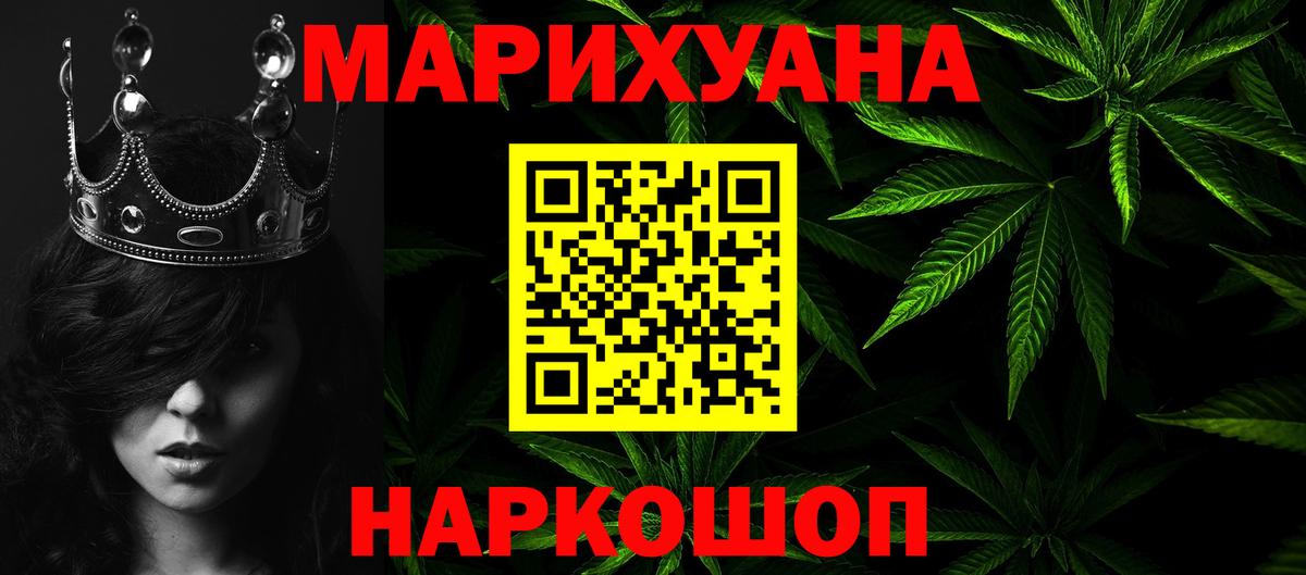 Канабис планчик Ахтубинск