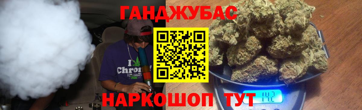 Шишки марихуана Ganja  Бошки марихуана семена  Ахтубинск  Вход с VPN  Шишки марихуана THC 21% 